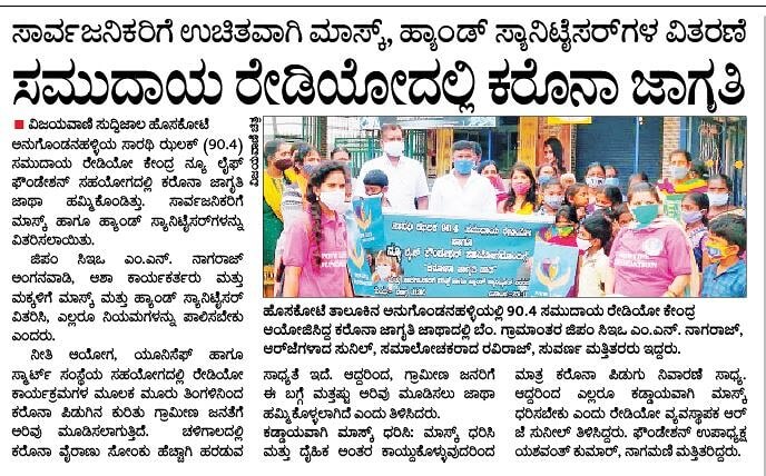 Sarathi-Trust_RDWS_8